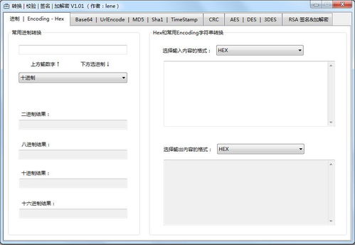 通信輔助調試工具綠色版1.01下載指南
