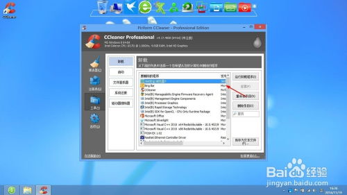 高效掌控數字世界 快速管理電腦軟件的實用指南