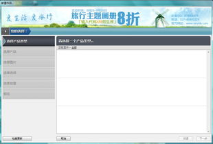印易得電子相冊制作軟件電腦版 2019版本下載與使用指南