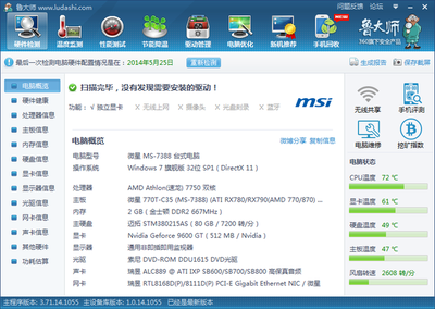 如何升級電腦配置流暢運行CF和飛車，并解決電腦過熱問題